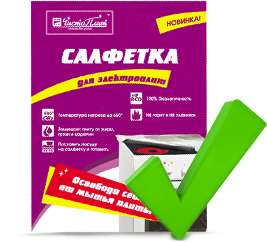 Салфетка